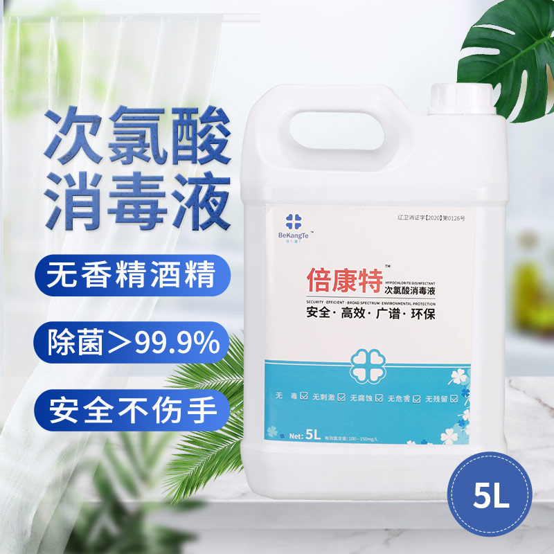 5L次氯酸多功能消毒液